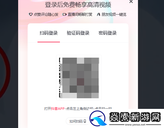 抖音网页版入口在哪