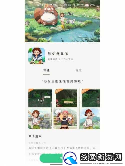 小森生活香脂万顷树香氛