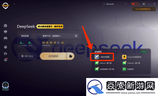用DeepSeek老卡顿宕机