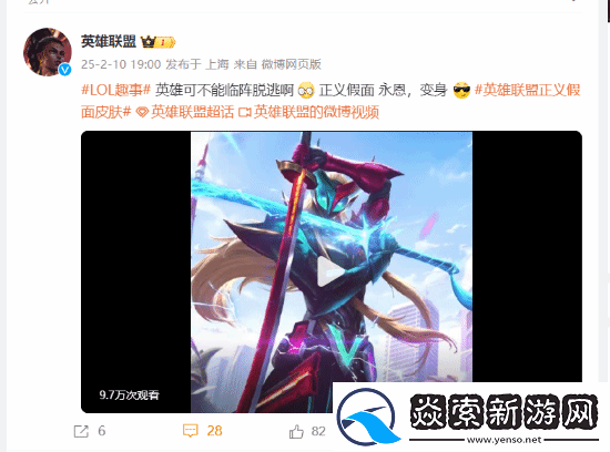 超多致敬!英雄联盟永恩新皮肤神似