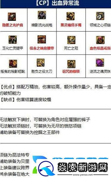 地下城与勇士110级狂战士毕业装备是什么