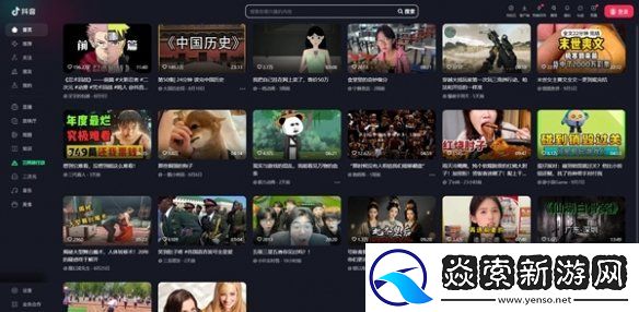 抖音网页版入口在哪