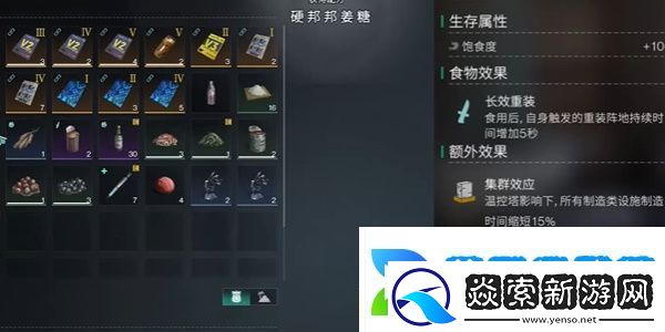 硬邦邦姜糖收集位置