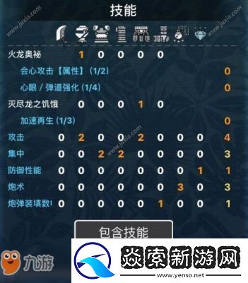 怪物猎人世界角龙盾斧配装攻略全解析