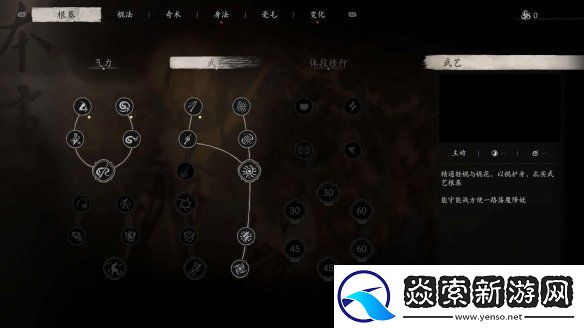 黑神话悟空黄风大圣没有定风珠怎么打