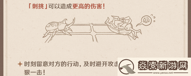 原神荒泷极意堂堂斗虫大试合怎么做