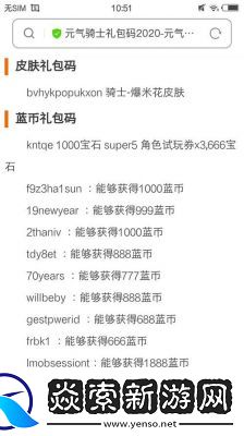 2024年度的元气骑士最新兑换码