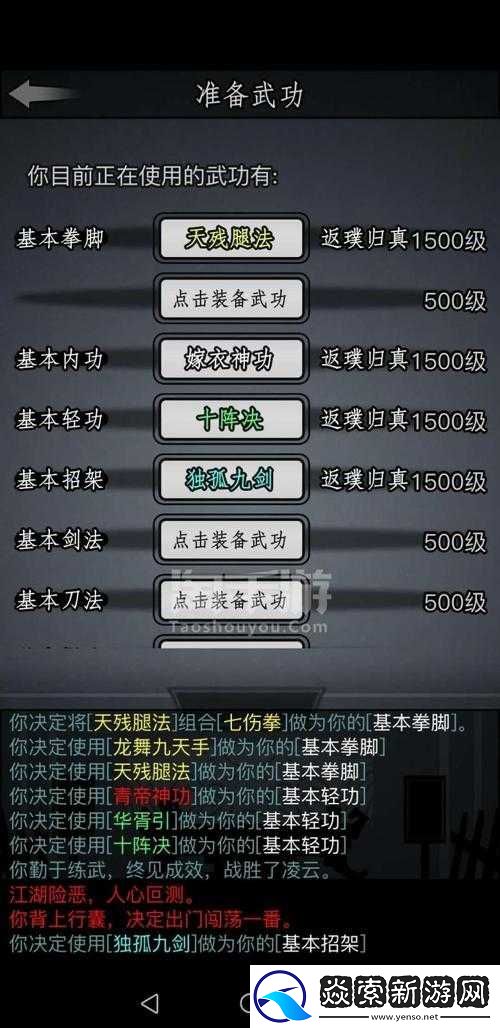 零基础逆袭!放置江湖武学速成秘籍大公开