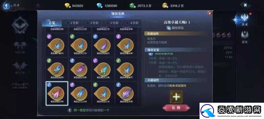 全民奇迹2法师五转必看!神级技能搭配秒杀全场