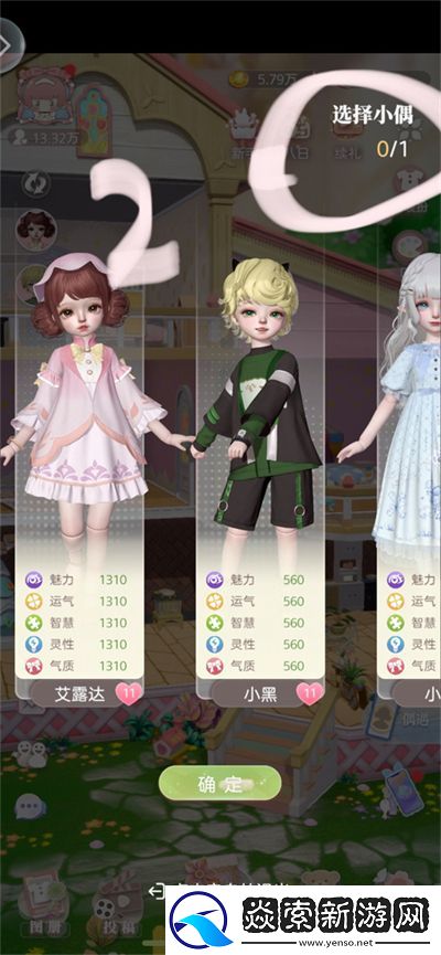 箱庭小偶怎么改领养人的名字