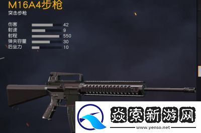 精选荒野行动突击武器