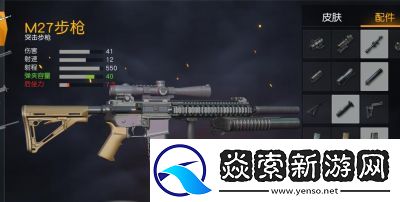 精选荒野行动突击武器