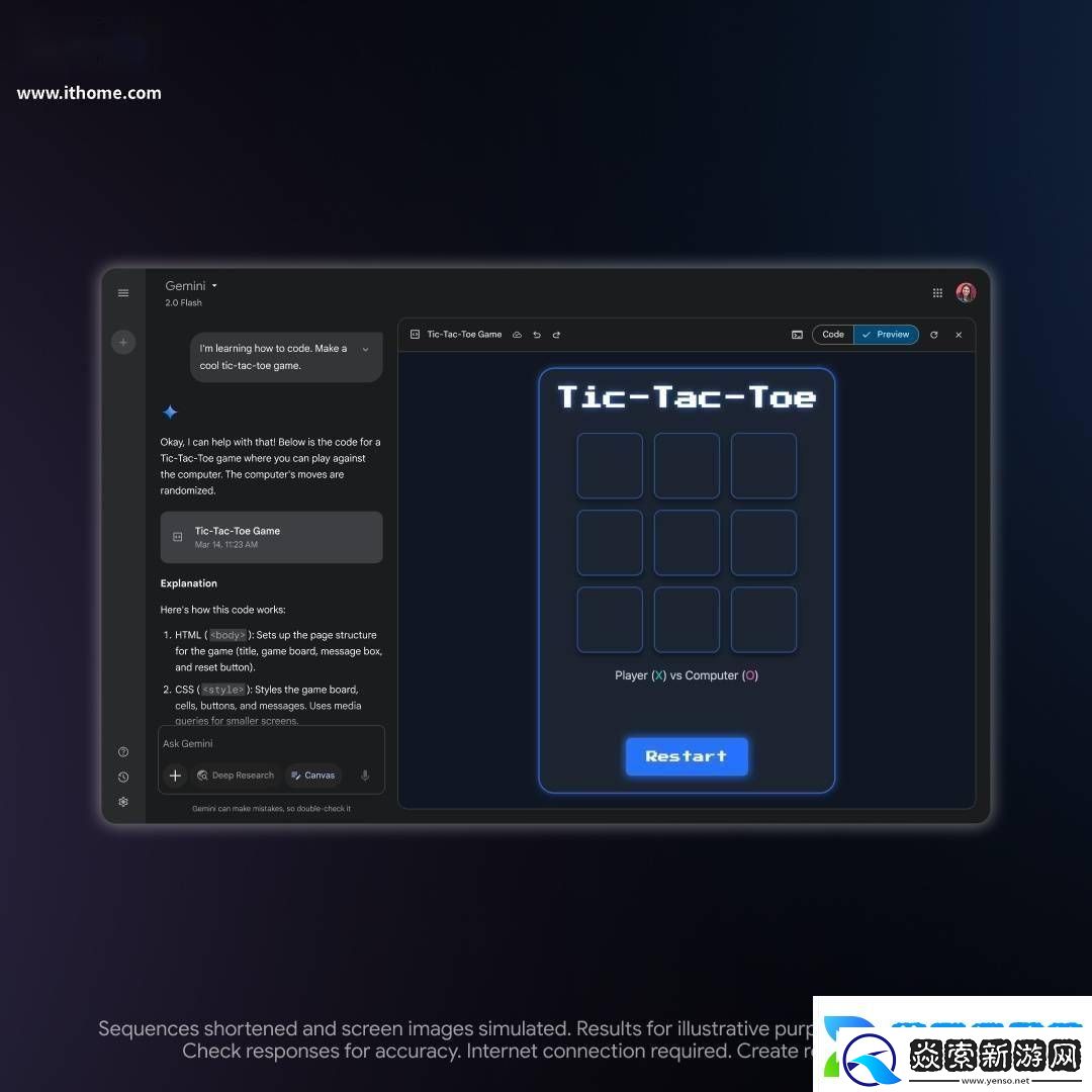 谷歌Gemini上线Canvas及音频概览