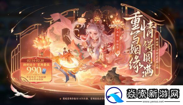 王者荣耀情人节限免皮肤有哪些