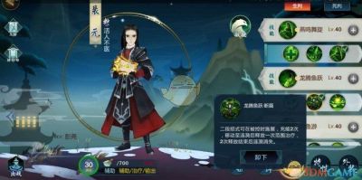 侠客风云之如何获得裴元