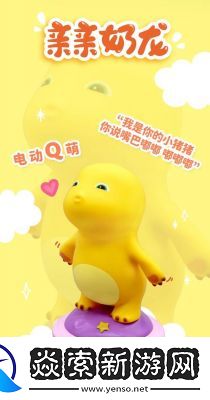 地铁跑酷与奶龙联名活动启动