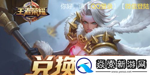 王者荣耀cdkey兑换入口2023