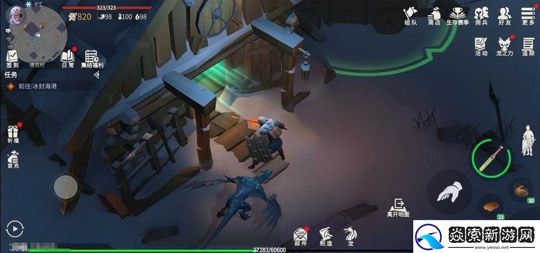 冰原守卫者前往冰封海港时