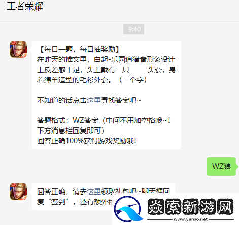 在昨天的推文里白起