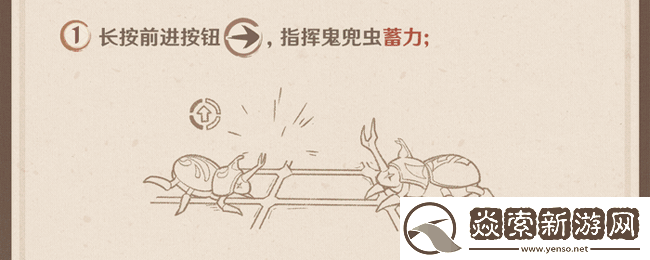 原神荒泷极意堂堂斗虫大试合怎么做