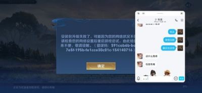 游戏更新文件加载失败问题解决办法有哪些