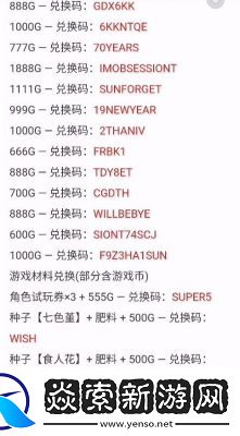 2024年度的元气骑士最新兑换码