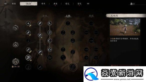 黑神话悟空黄风大圣没有定风珠怎么打