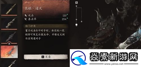 黑神话悟空通天棍获取攻略