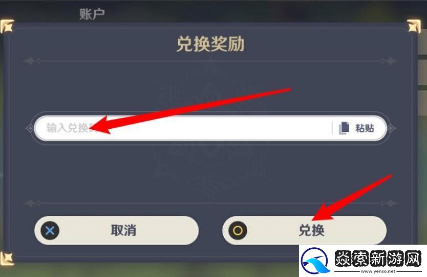 原神2023年2月16日最新兑换码是多少