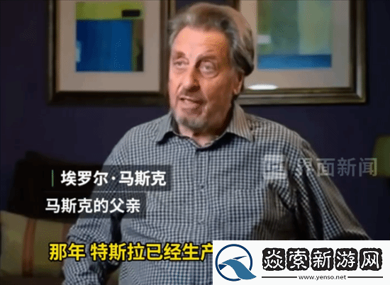 马斯克父亲曝儿子为何买下推特