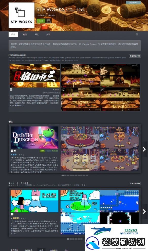 游戏开发商吐槽