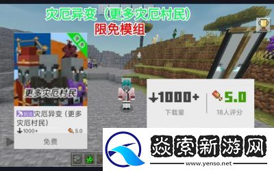 了解我的世界灾厄旗帜的作用及使用方法