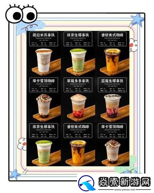 爆肝实测！咖啡厅速升技巧大公开