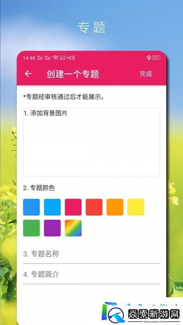 高唐资讯app下载