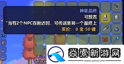 泰拉瑞亚中九种晶塔如何获得