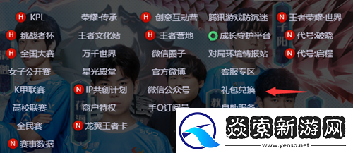 王者荣耀cdkey兑换入口2023