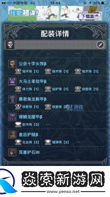 怪物猎人世界角龙盾斧配装攻略全解析