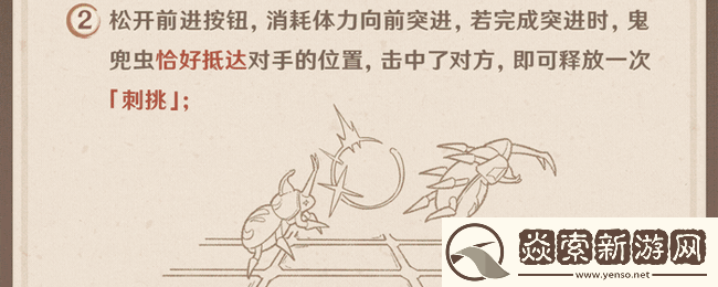 原神荒泷极意堂堂斗虫大试合怎么做