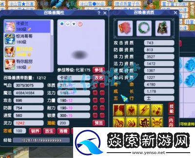 梦幻西游175级方寸山角色装备搭配指南