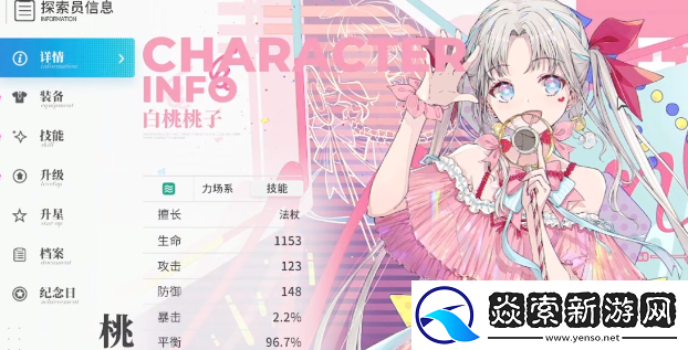 开放空间桃怎么样