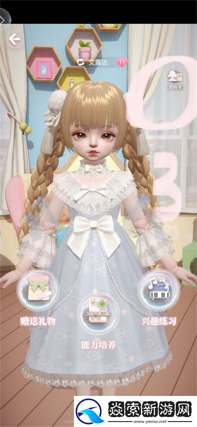 箱庭小偶怎么改领养人的名字