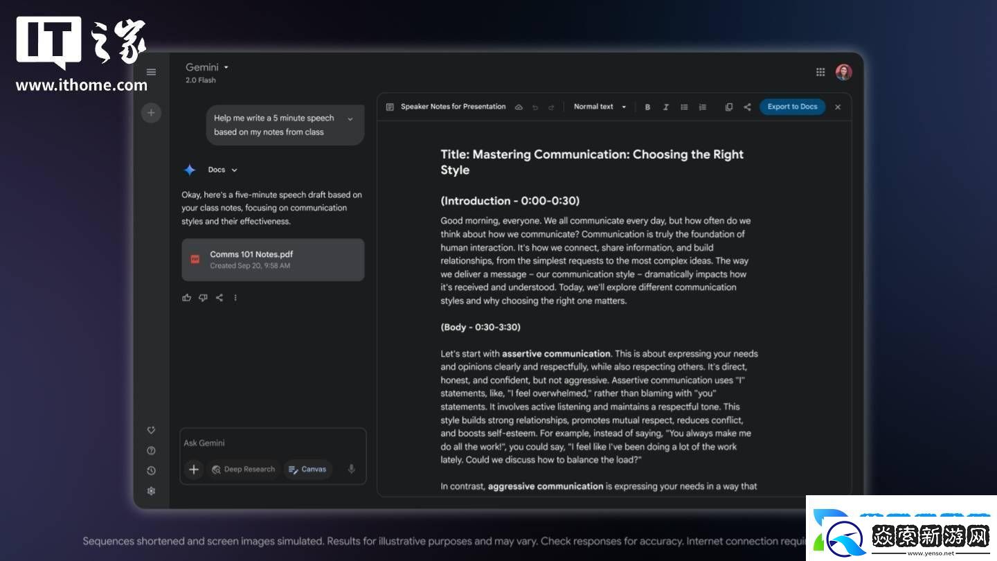 谷歌Gemini上线Canvas及音频概览