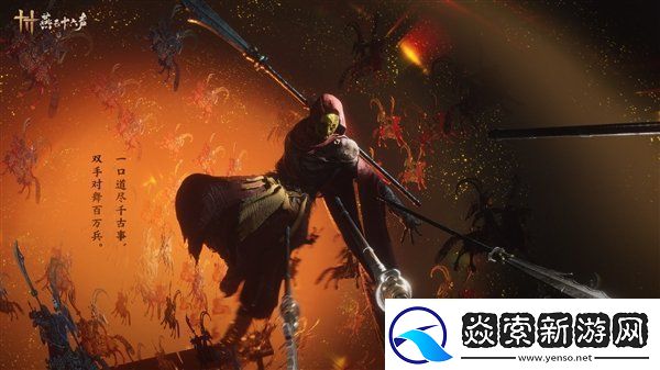 燕云十六声正式定档延期一天送1克黄金