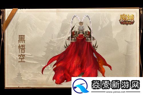 1元=1黑悟空=15战力