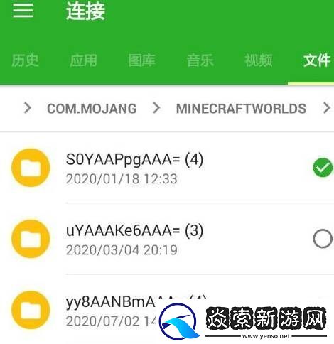 MC从旧手机转移到新手机方法