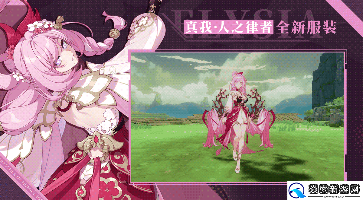 崩坏3V6.5测试服新服装怎么样