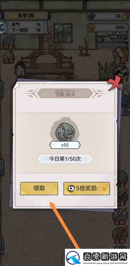 水墨记墨玉获取方法