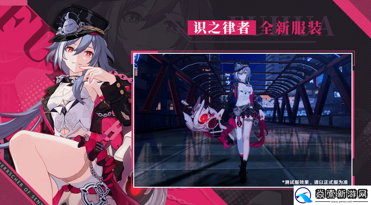 崩坏3V6.5测试服新服装怎么样