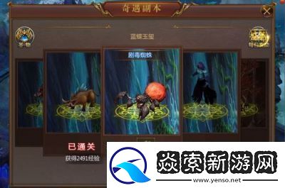 探索造化之门装备副本活动玩法