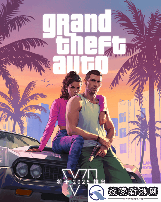 暴雪前总裁称GTA6是神